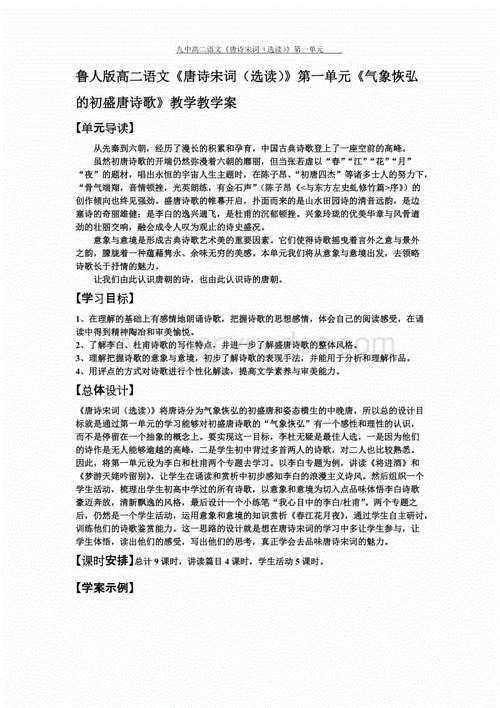 读《唐诗词选》后的思考