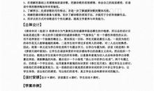 《唐诗宋词选读》读后感