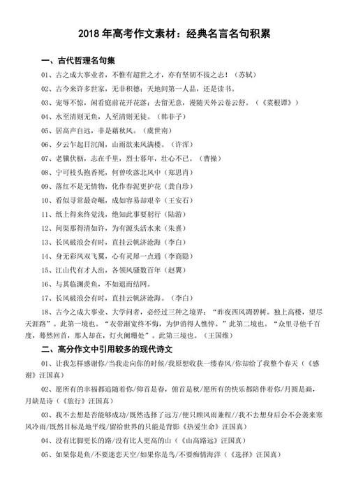 2018年高考全科目浙江省卷：乡愁