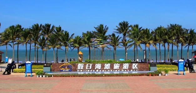 假日海滩组成