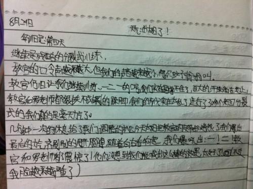 小学作文军事训练