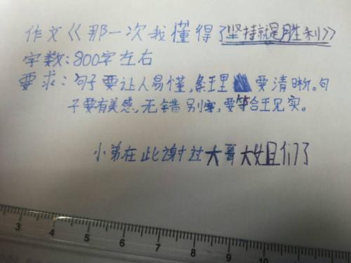 那个时候我明白了坚持