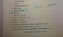 2018年高考满分作文北京卷:老舍与北京