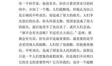 悄悄地提醒作文500字