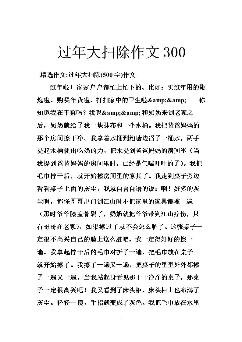 春季清洁剂