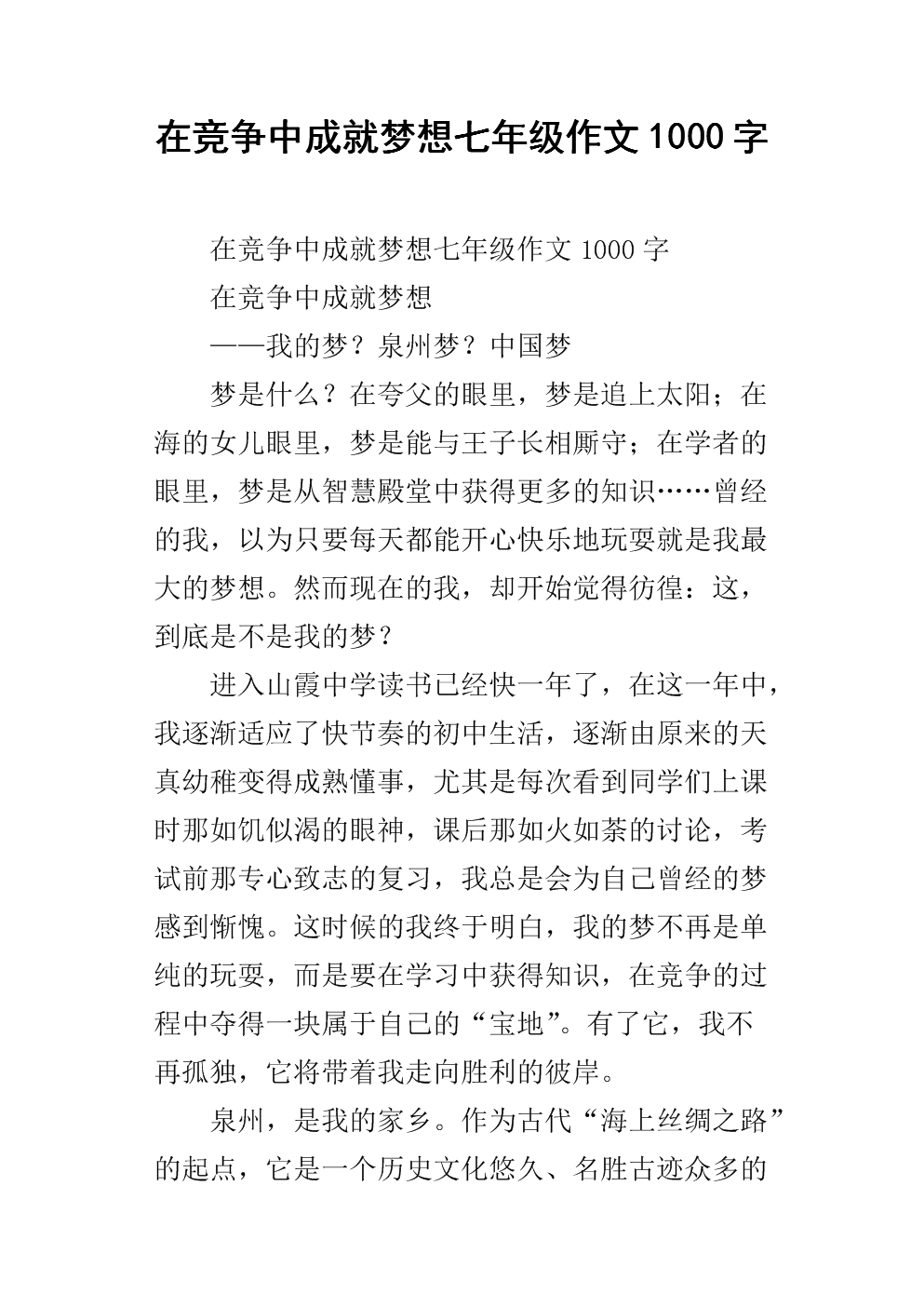 竞争与合作组成