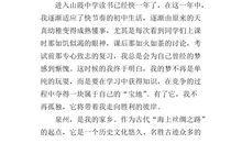 竞争与合作的作文