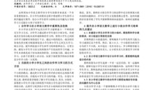 竞争与合作作文