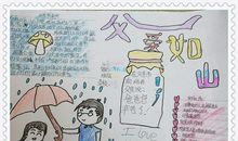 我读懂了母爱500字