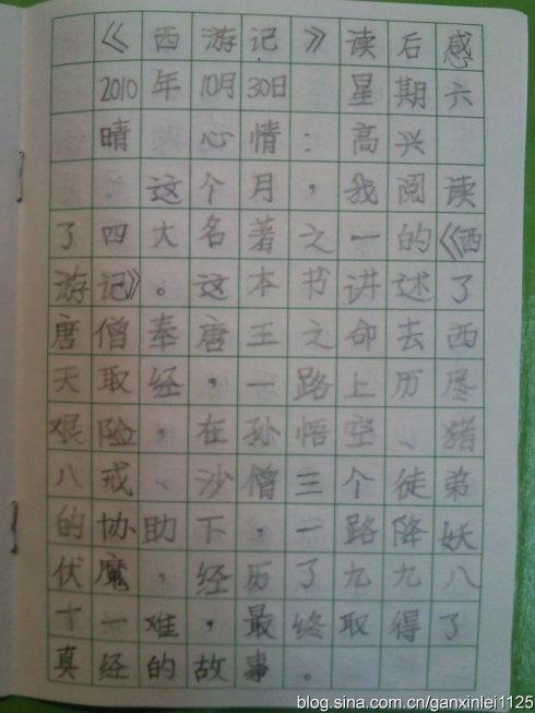 高中生读800字后的感受