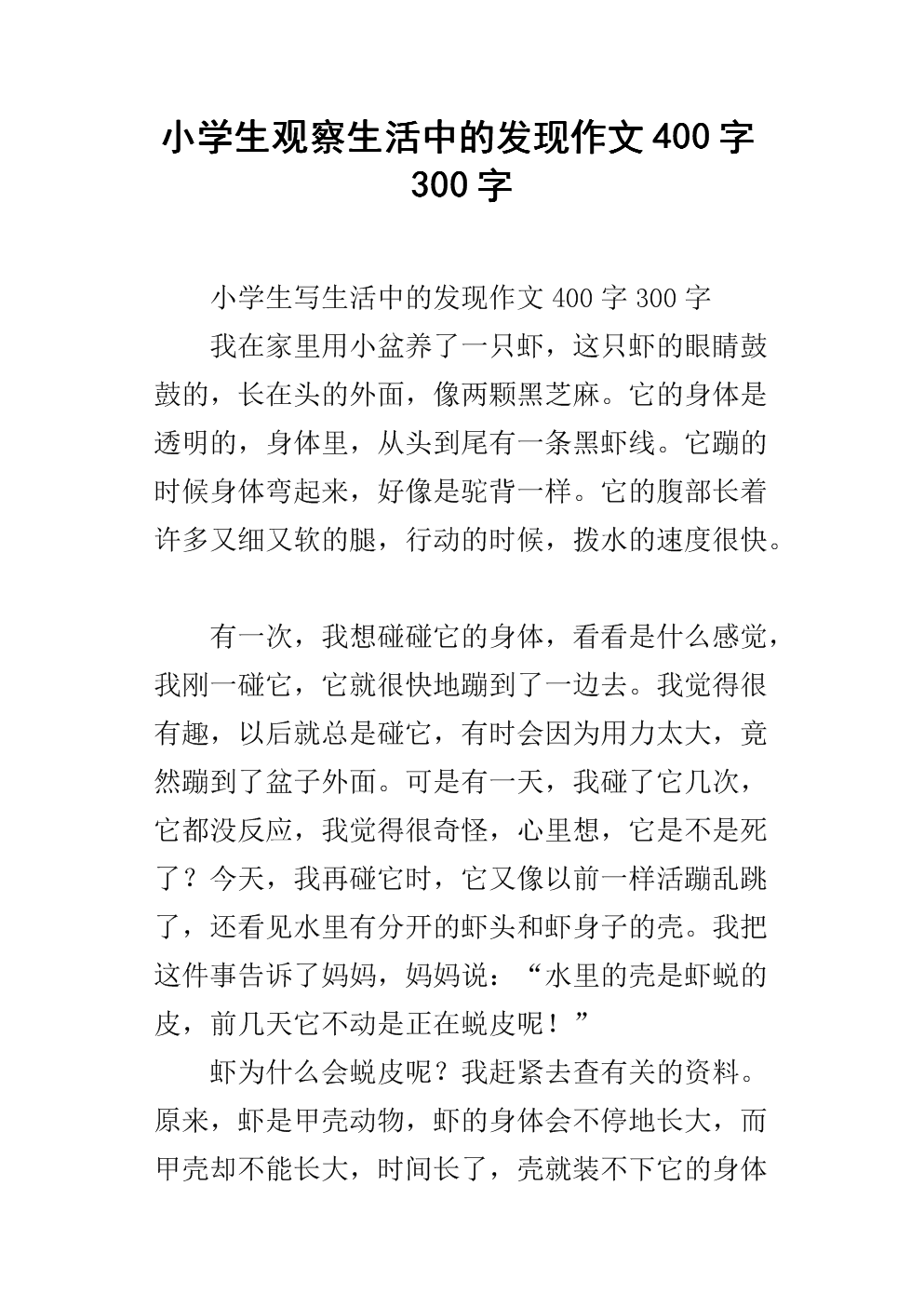 人生构想启蒙400字