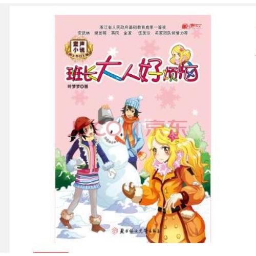 成人烦恼