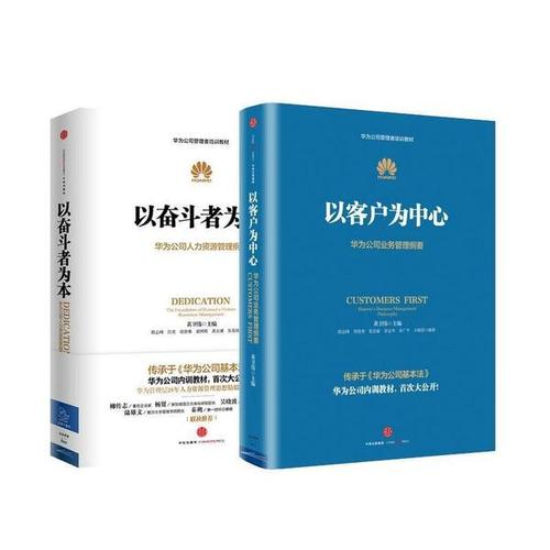 为奋斗者阅读后的思考