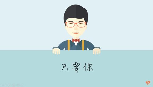 求职者