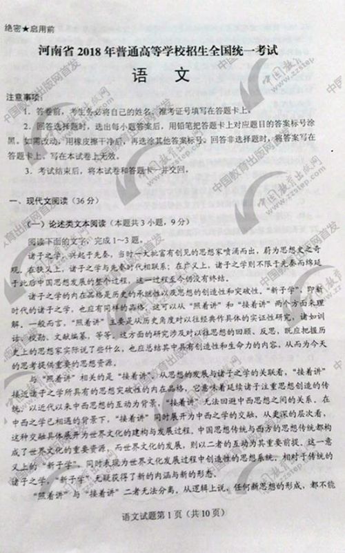2018年高考全场作文浙江卷：谦虚的慷慨