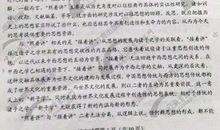 2018年高考满分作文浙江卷:卑渺角落里的慷慨