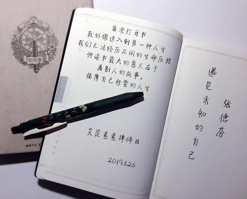 做你自己
