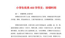 糟糕的一天作文