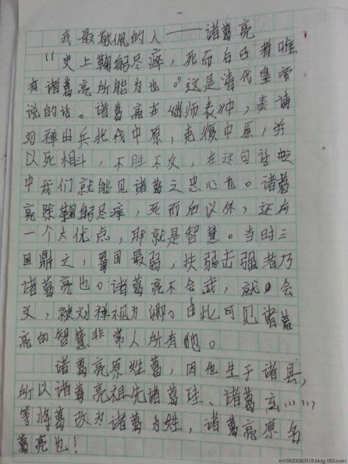 我佩服的人组成
