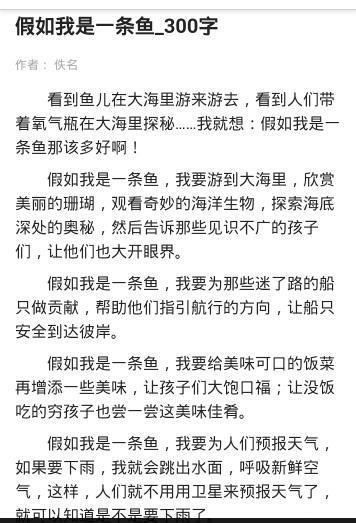 如果没有水，写300个字