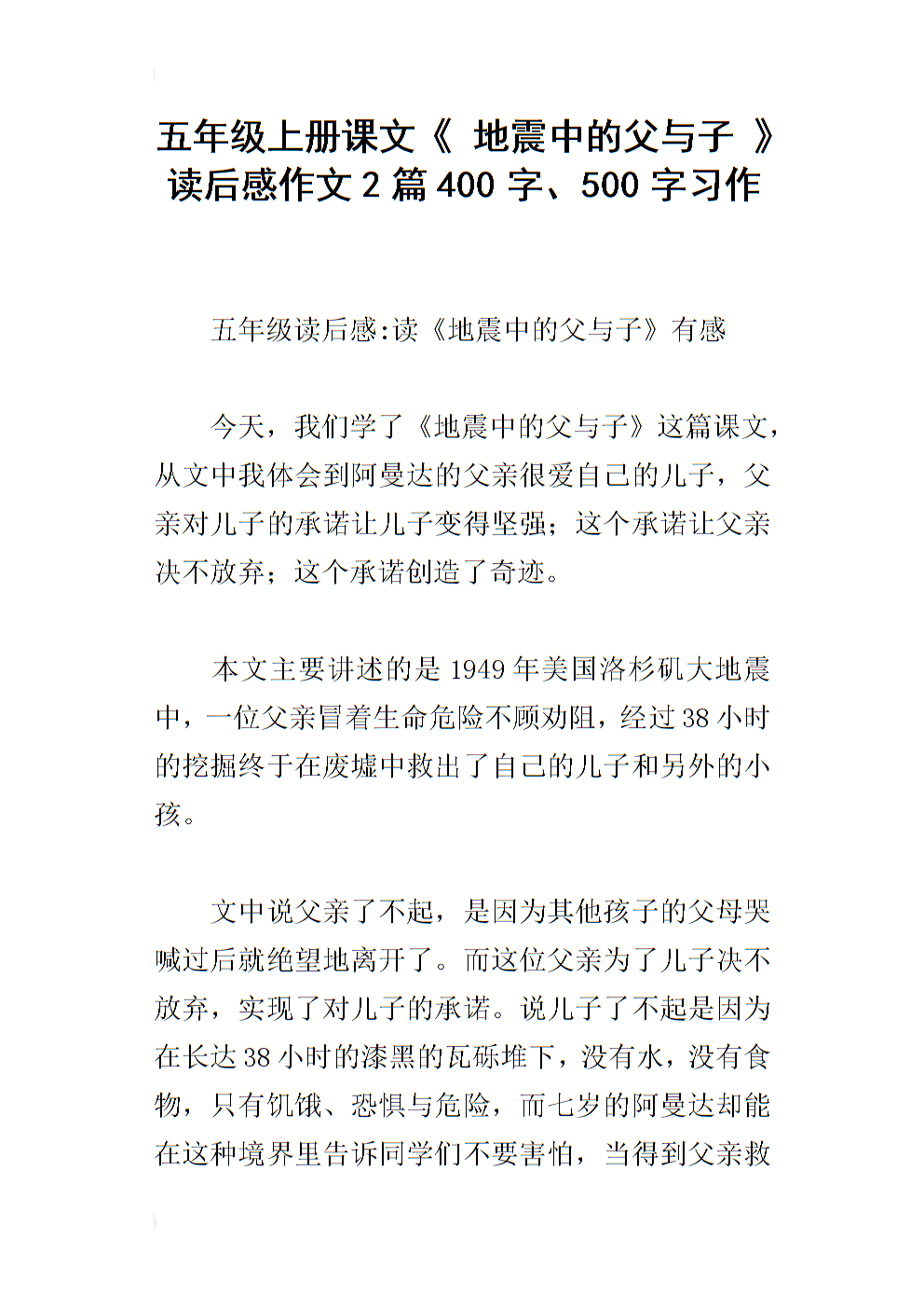 阅读文字后