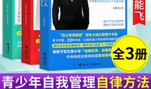 管好自己就能飞读后感