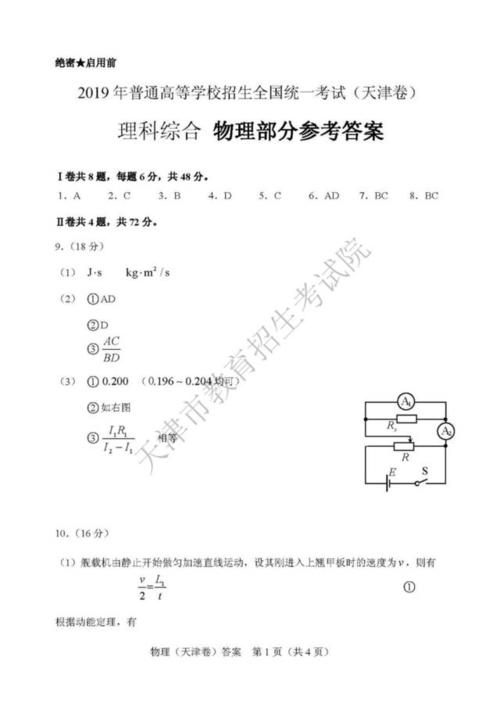 2018年高考全场作文天津试卷：无器无器