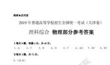 2018年高考满分作文天津卷:不器与器