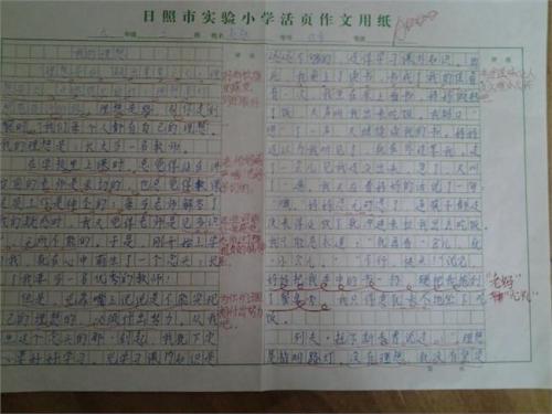 初中作文合作