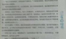 假期生活作文450字