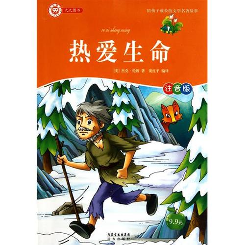 爱情故事作文