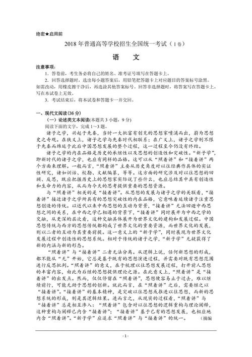 2018年高考满分作文浙江卷：诸神的黄昏生活闪耀