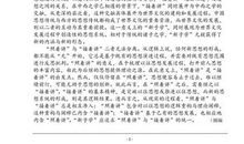 2018年高考满分作文浙江卷:诸神的黄昏生命在闪亮
