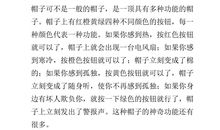 小学三年级作文我的同学