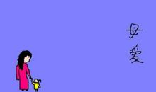 我读懂了快乐600字