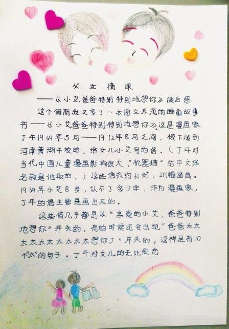 对龙应台作品的反思