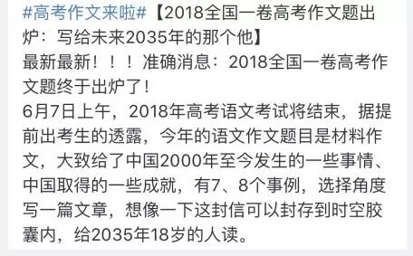 2018年高考全场作文上海试卷：比学习更重要做人