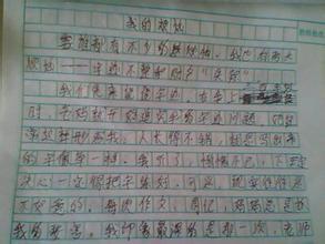 作文麻烦