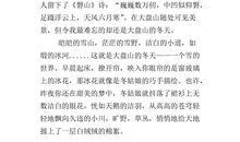 描写家乡冬天的作文