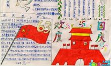 庆祝国庆节的短句