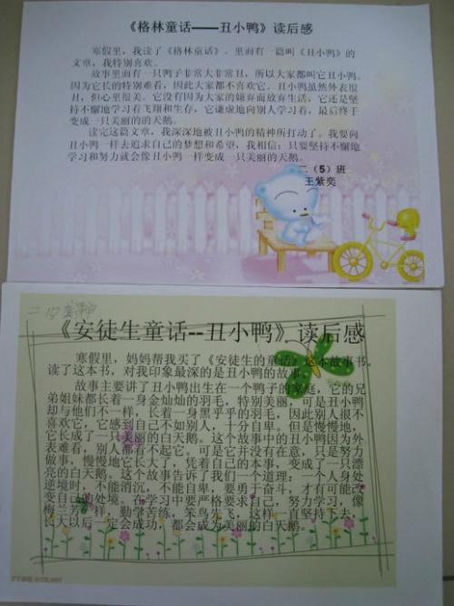 我度假放假