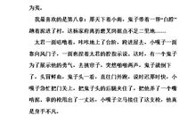 小兵张嘎读后感100字