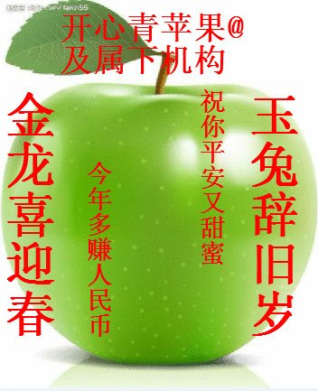 苹果看完后