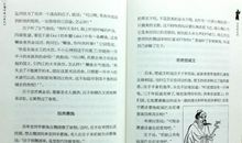 史记故事读后感