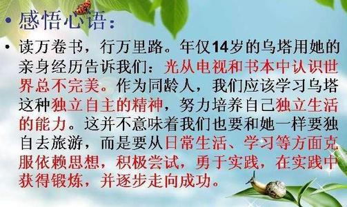 阅读后女孩的想法