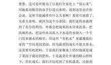 低碳生活作文500字