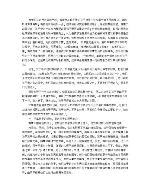 读《历史志选》后的思考