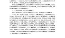 《史记选》读后感