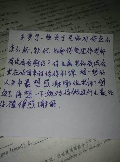 谢谢老师的写作