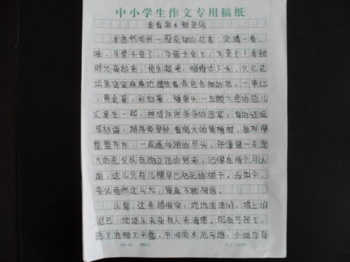 故乡小河作文500字